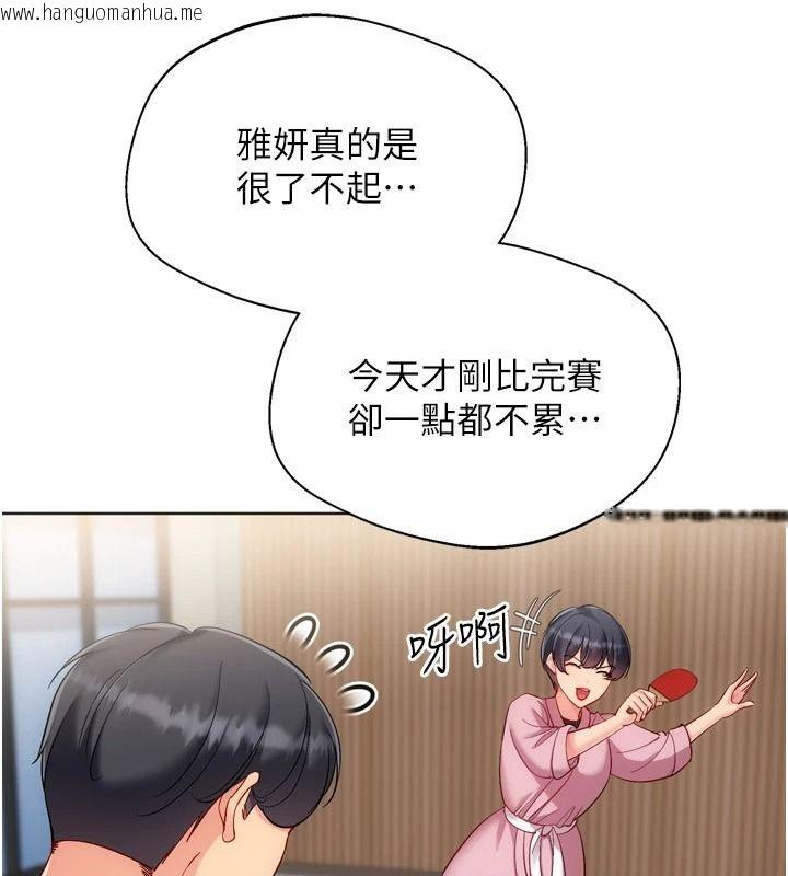韩国漫画Set-up!排球少女韩漫_Set-up!排球少女-第112话-偷听女人的秘密在线免费阅读-韩国漫画-第94张图片