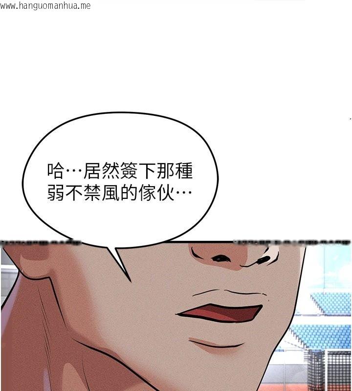韩国漫画足球型男脱单指南韩漫_足球型男脱单指南-第78话-成为西甲豪门的一员在线免费阅读-韩国漫画-第123张图片