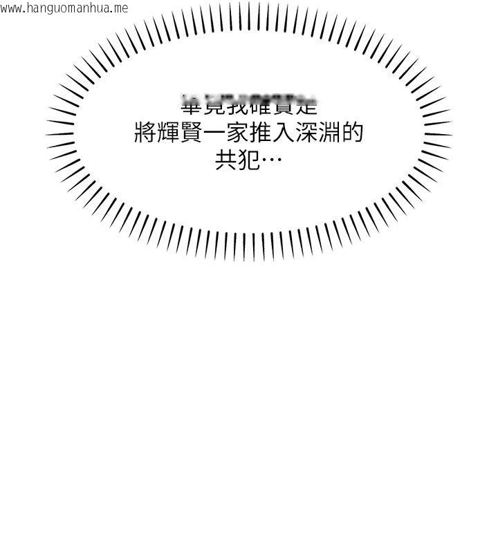 韩国漫画衣锦还乡韩漫_衣锦还乡-第58话-你这老头真是白活了啊在线免费阅读-韩国漫画-第124张图片