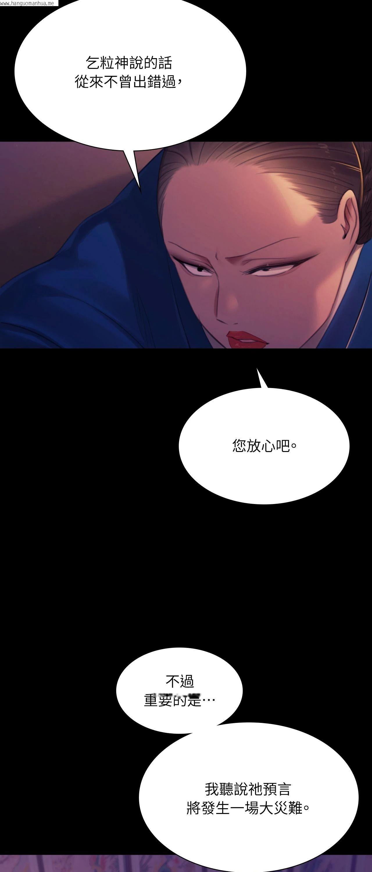 韩国漫画小姐韩漫_小姐-第144话在线免费阅读-韩国漫画-第31张图片