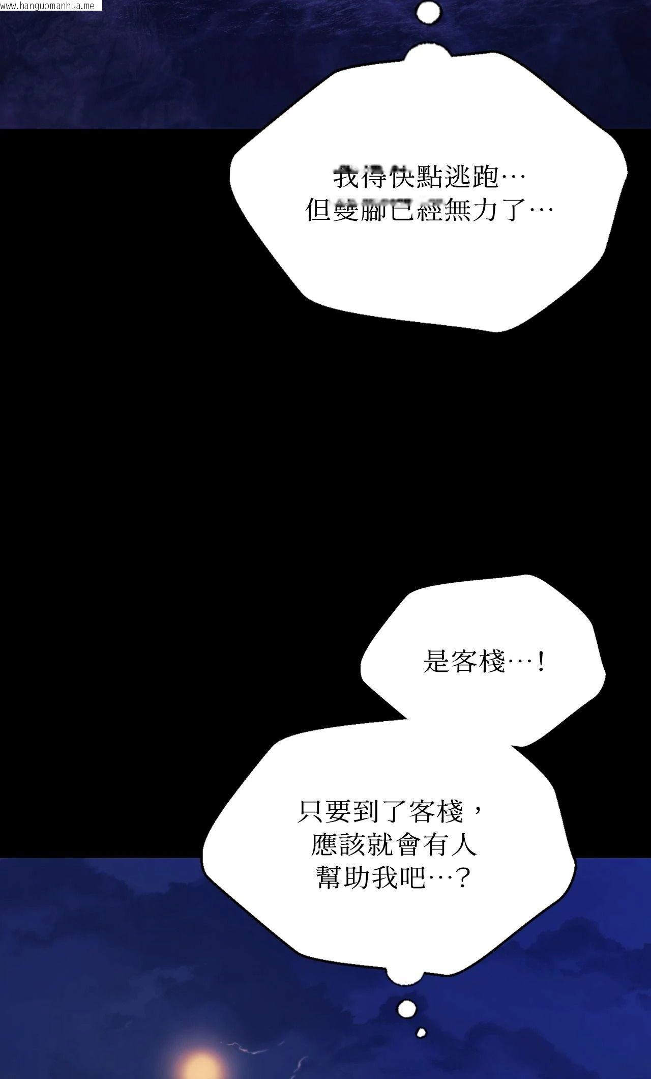 韩国漫画小姐韩漫_小姐-第142话在线免费阅读-韩国漫画-第46张图片