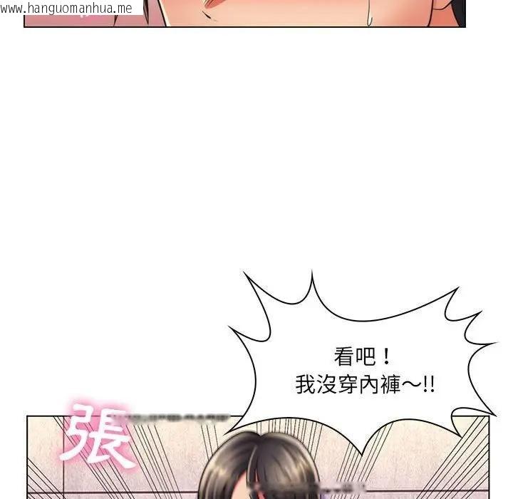 韩国漫画脱序教师韩漫_脱序教师-第22话在线免费阅读-韩国漫画-第103张图片