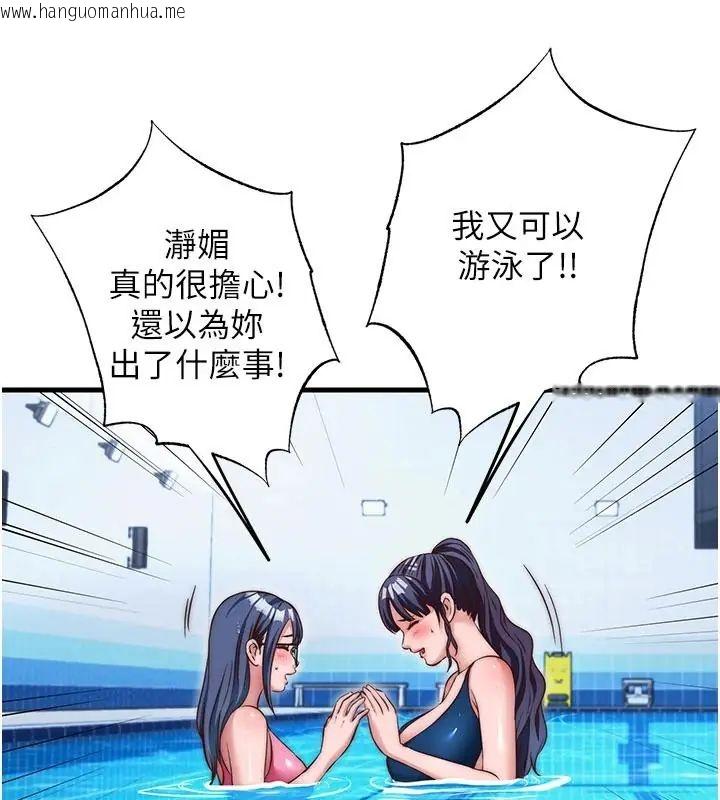 韩国漫画民宿精营中韩漫_民宿精营中-第73话-小姐，需要帮忙吗?在线免费阅读-韩国漫画-第78张图片