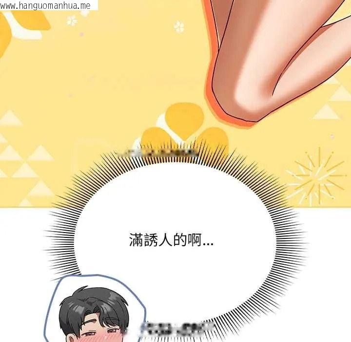 韩国漫画客制化诱惑韩漫_客制化诱惑-第10话在线免费阅读-韩国漫画-第79张图片