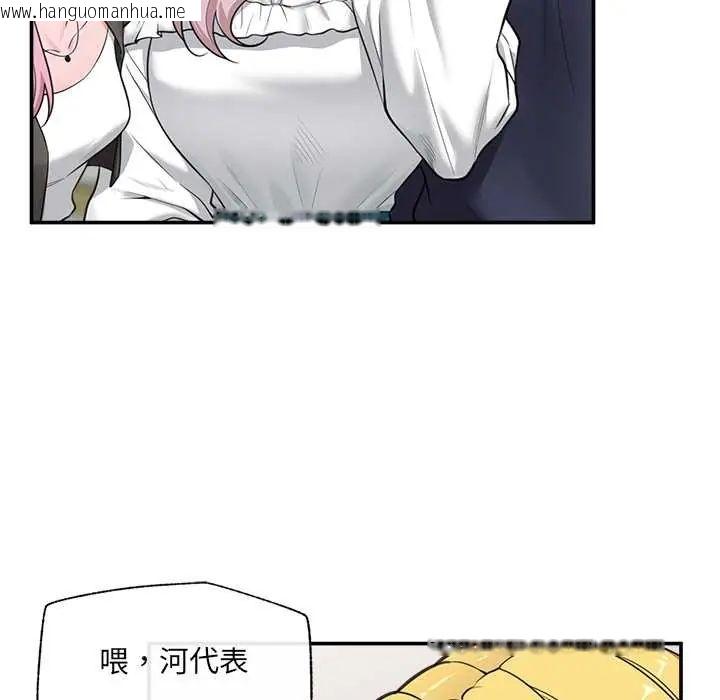 韩国漫画催眠手机韩漫_催眠手机-第81话在线免费阅读-韩国漫画-第80张图片