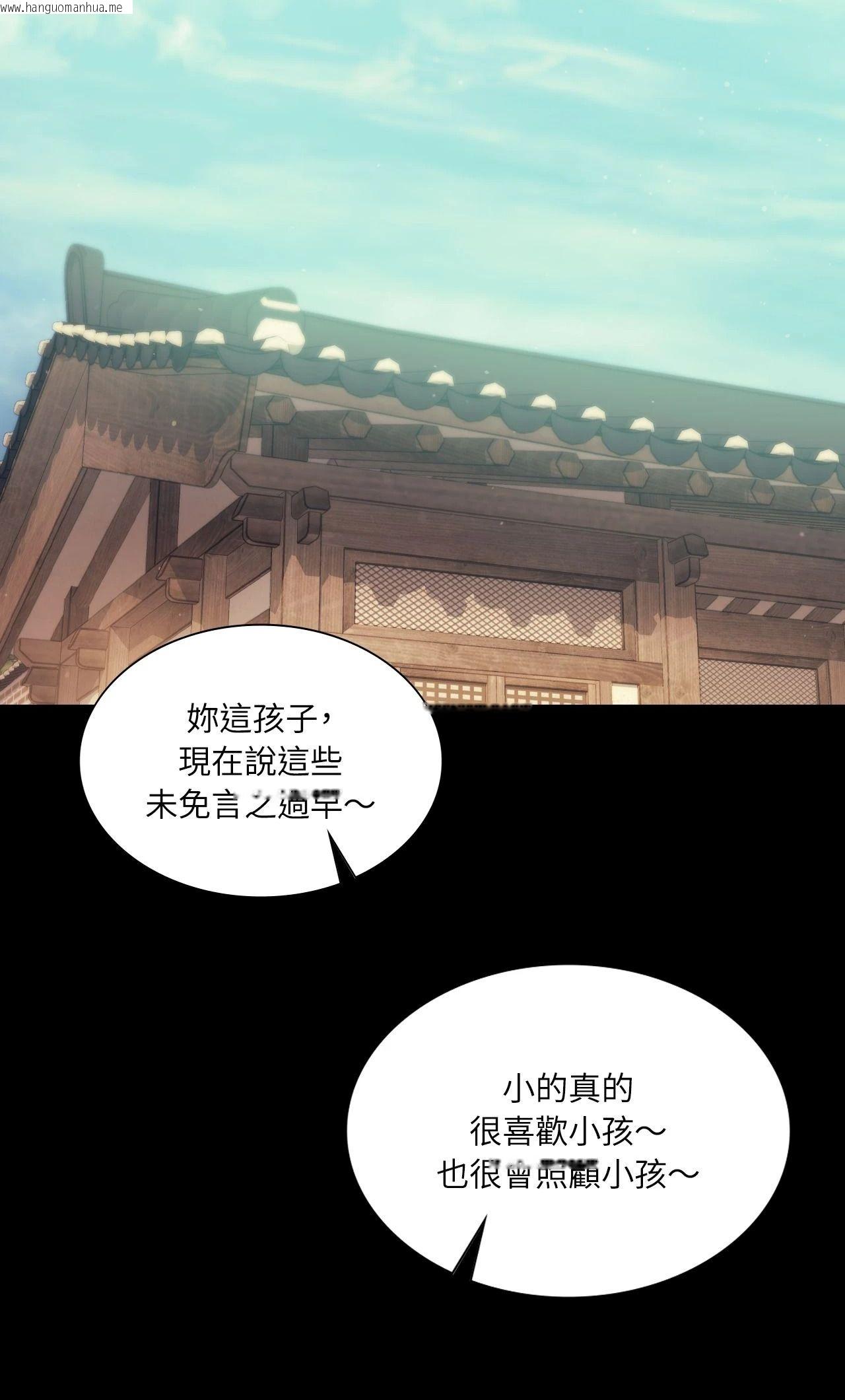 韩国漫画小姐韩漫_小姐-第110话在线免费阅读-韩国漫画-第12张图片