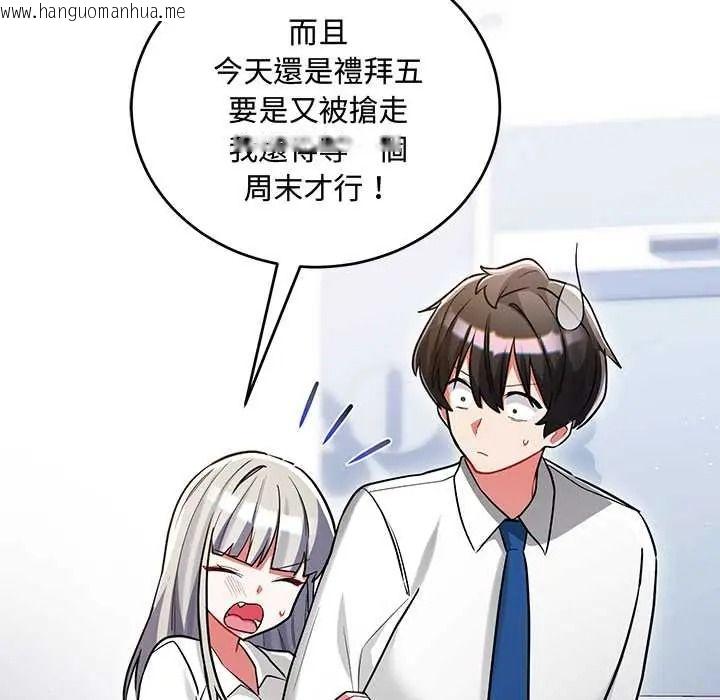 韩国漫画满意度评鉴中韩漫_满意度评鉴中-第13话在线免费阅读-韩国漫画-第169张图片