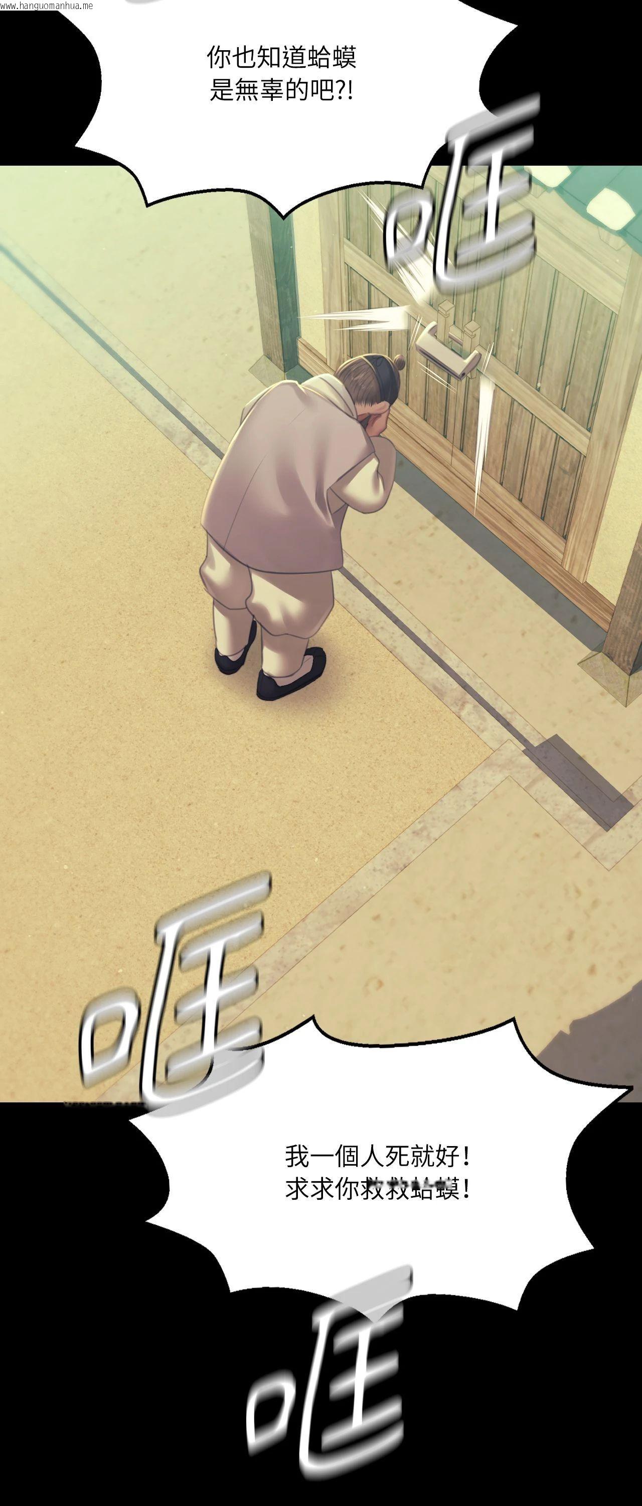 韩国漫画小姐韩漫_小姐-第154话在线免费阅读-韩国漫画-第73张图片