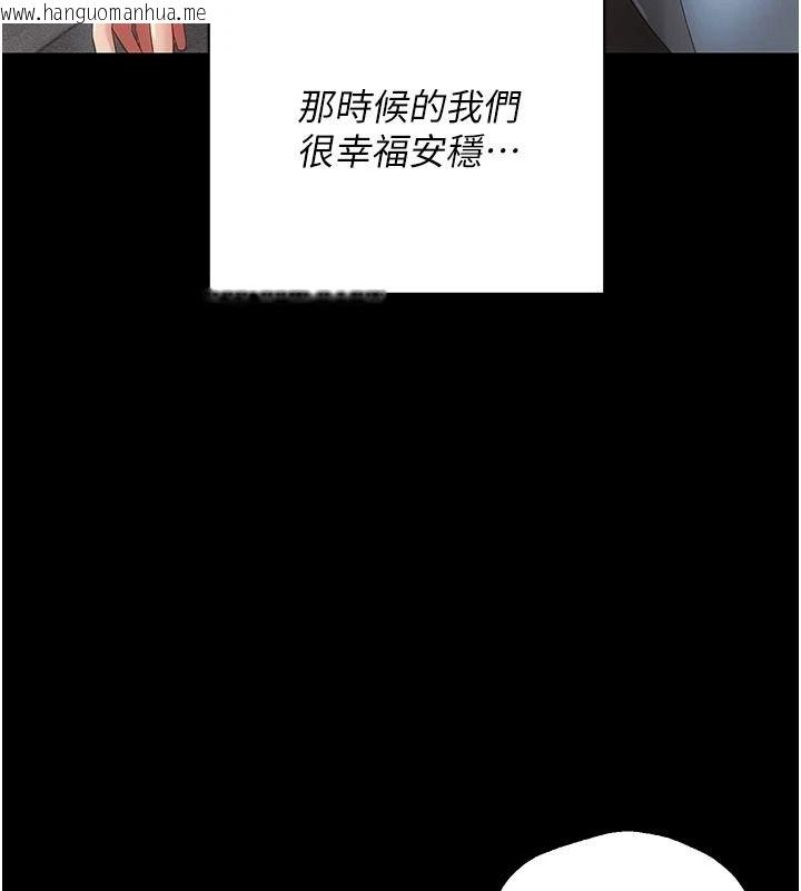 韩国漫画伪纯爱变态韩漫_伪纯爱变态-第15话-你和恩菲是什么关系…?在线免费阅读-韩国漫画-第13张图片