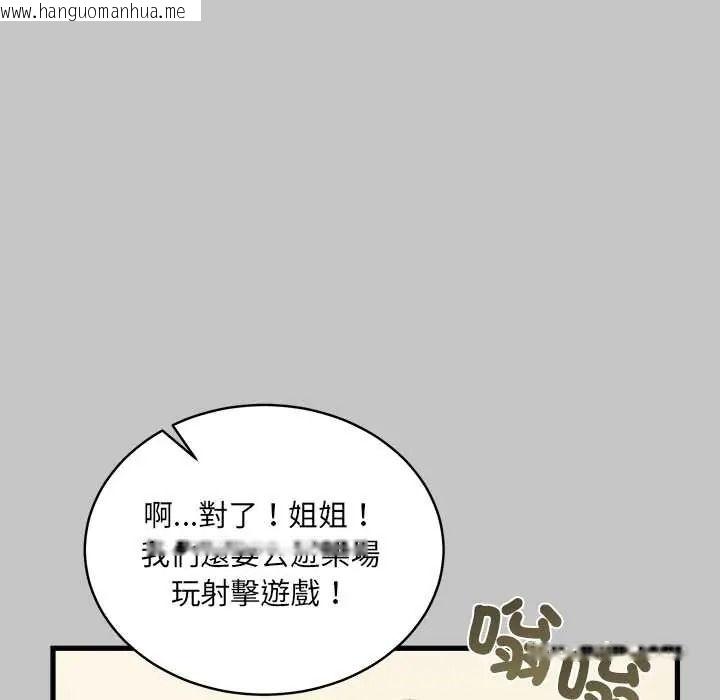 韩国漫画唬烂也没关系韩漫_唬烂也没关系-第6话在线免费阅读-韩国漫画-第137张图片