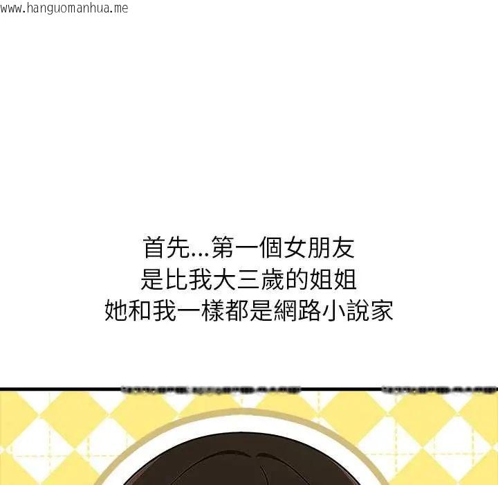 韩国漫画渣男生存守则韩漫_渣男生存守则-第2话在线免费阅读-韩国漫画-第57张图片
