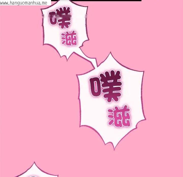 韩国漫画与初恋的意外同居韩漫_与初恋的意外同居-第78话在线免费阅读-韩国漫画-第118张图片