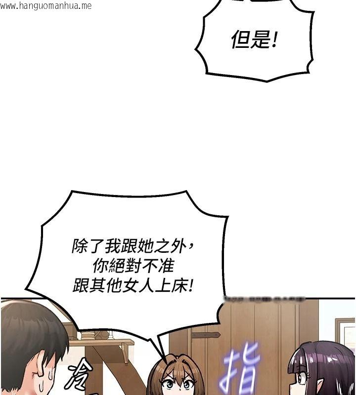 韩国漫画这一世我要开后宫韩漫_这一世我要开后宫-第21话-女友和肉便器相见欢在线免费阅读-韩国漫画-第138张图片