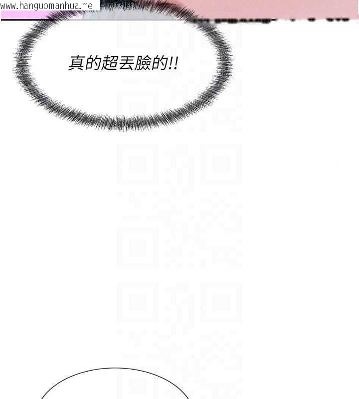 韩国漫画一发致富韩漫_一发致富-第7话-无套会更爽在线免费阅读-韩国漫画-第109张图片