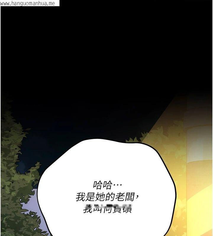 韩国漫画借妻条约韩漫_借妻条约-第60话-钧庚的陷阱在线免费阅读-韩国漫画-第39张图片