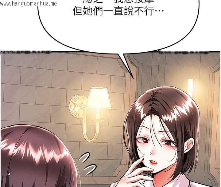 韩国漫画撩欲按摩师韩漫_撩欲按摩师-第22话-妳的「基本功」很扎实在线免费阅读-韩国漫画-第98张图片