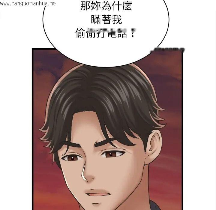 韩国漫画她们的夜晚属于我/与人妻有个秘密韩漫_她们的夜晚属于我/与人妻有个秘密-第55话在线免费阅读-韩国漫画-第8张图片