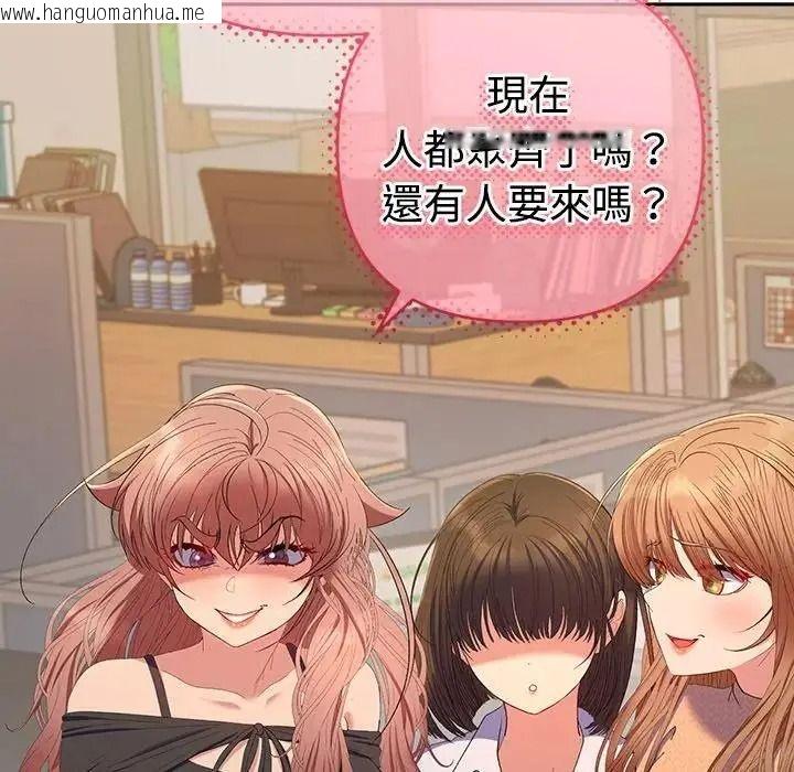 韩国漫画她们教会我的事/全员交往中韩漫_她们教会我的事/全员交往中-第46话在线免费阅读-韩国漫画-第193张图片