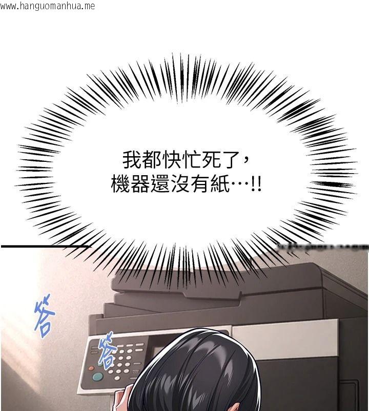 韩国漫画Beautiful-Days韩漫_Beautiful-Days-第90话-代理，下面夹紧一点在线免费阅读-韩国漫画-第48张图片