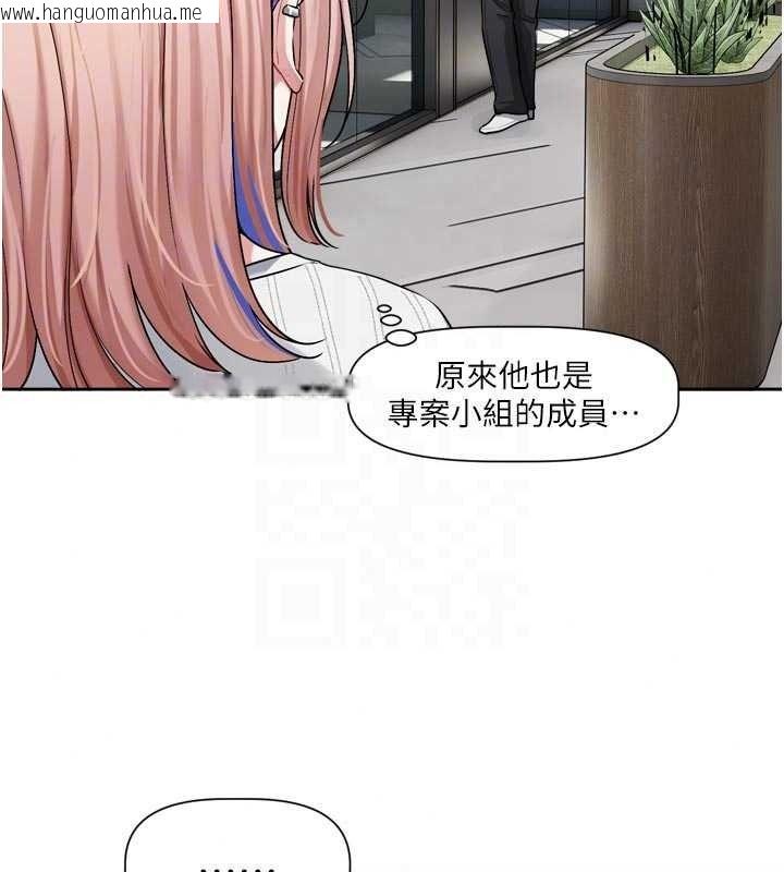 韩国漫画恋爱版本更新中韩漫_恋爱版本更新中-第24话-妳的绰号好可口在线免费阅读-韩国漫画-第43张图片