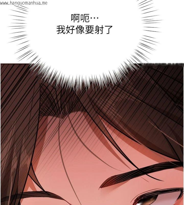 韩国漫画逆转食物链韩漫_逆转食物链-第7话-倒塌的现实高墙在线免费阅读-韩国漫画-第129张图片