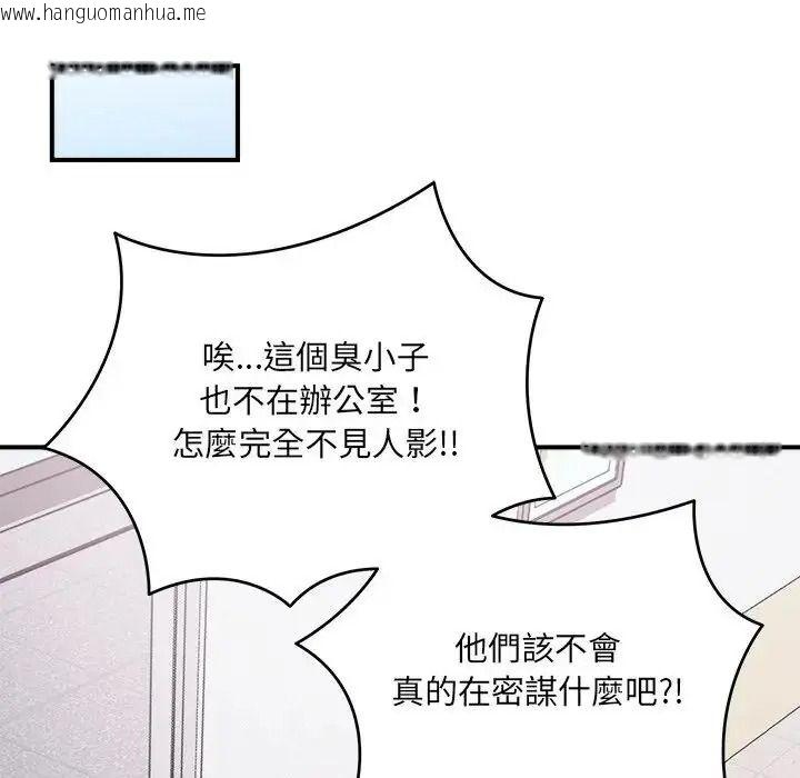 韩国漫画唬烂也没关系韩漫_唬烂也没关系-第2话在线免费阅读-韩国漫画-第156张图片