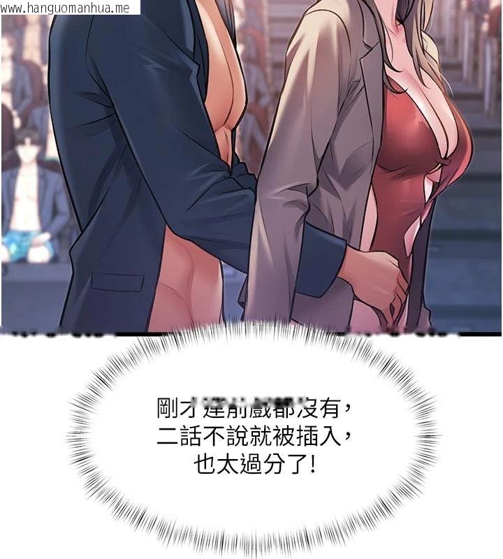 韩国漫画特色新视界韩漫_特色新视界-第54话-前所未闻的性称赞在线免费阅读-韩国漫画-第46张图片