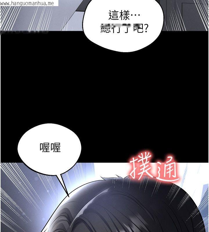 韩国漫画足球型男脱单指南韩漫_足球型男脱单指南-第75话-重头戏才正要开始在线免费阅读-韩国漫画-第107张图片