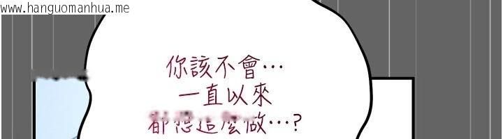 韩国漫画伪纯爱变态韩漫_伪纯爱变态-第14话-电车里的两情相悦在线免费阅读-韩国漫画-第74张图片