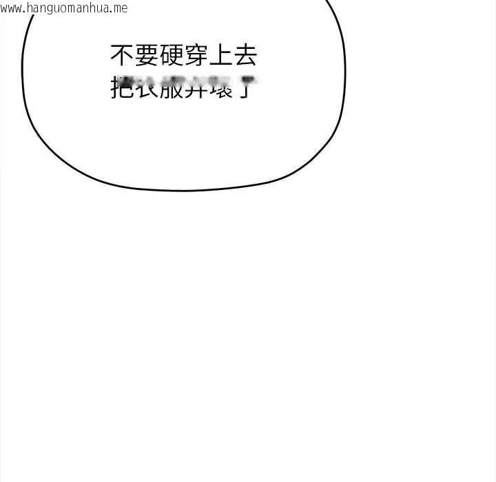 韩国漫画缺德邻居难相处韩漫_缺德邻居难相处-第96话在线免费阅读-韩国漫画-第77张图片