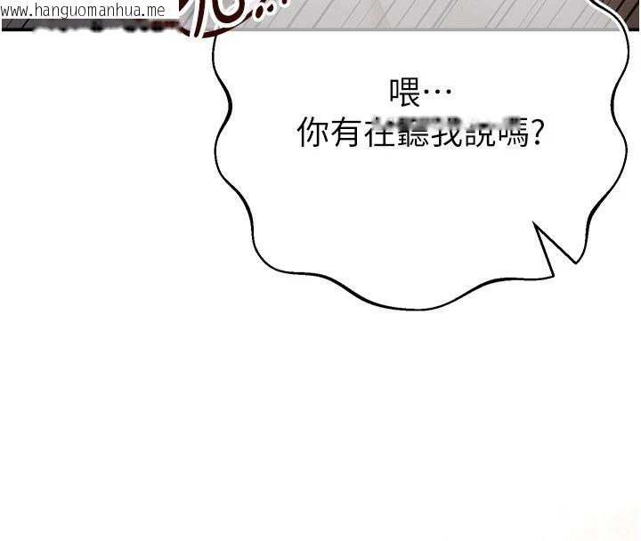 韩国漫画逆转食物链韩漫_逆转食物链-第7话-倒塌的现实高墙在线免费阅读-韩国漫画-第131张图片