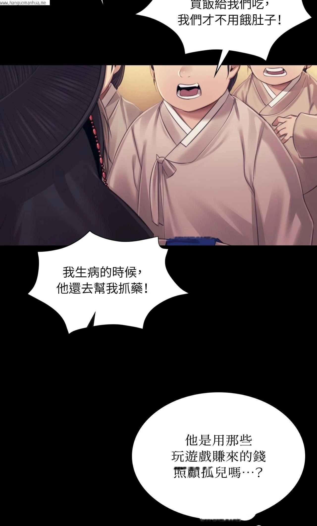韩国漫画小姐韩漫_小姐-第118话在线免费阅读-韩国漫画-第58张图片