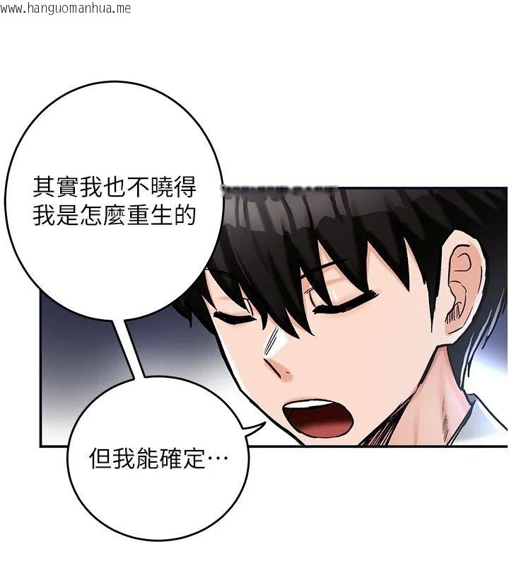 韩国漫画这一世我要开后宫韩漫_这一世我要开后宫-第21话-女友和肉便器相见欢在线免费阅读-韩国漫画-第85张图片
