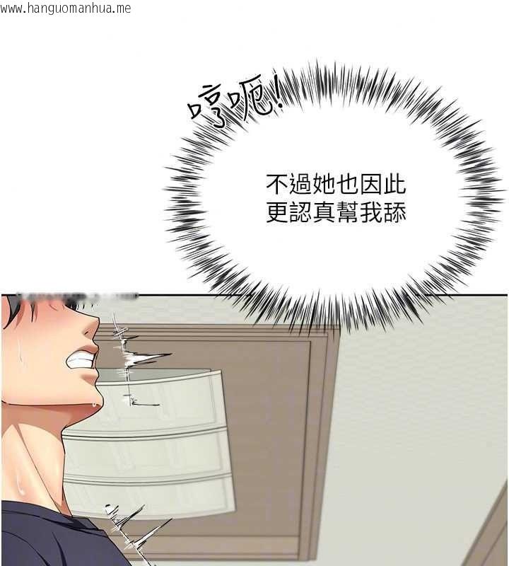 韩国漫画砲友满屋韩漫_砲友满屋-第17话-我就知道你还没满足在线免费阅读-韩国漫画-第128张图片