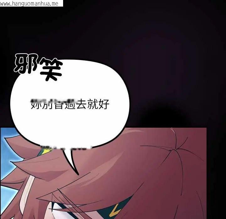 韩国漫画迷雾深处的诱惑/XX地下城韩漫_迷雾深处的诱惑/XX地下城-第34话在线免费阅读-韩国漫画-第82张图片