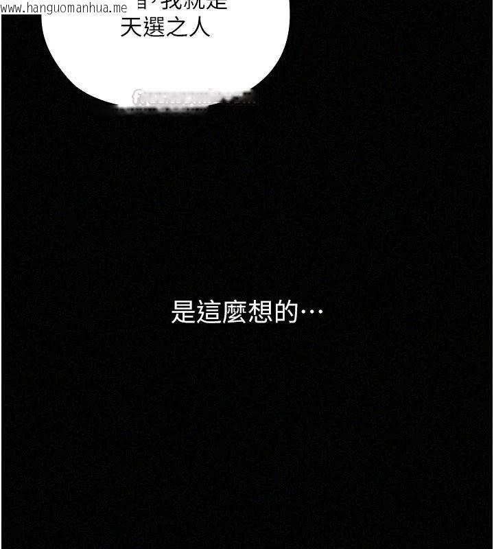 韩国漫画魔法少女露美娜韩漫_魔法少女露美娜-第18话-魔法少女的阴暗过去在线免费阅读-韩国漫画-第75张图片