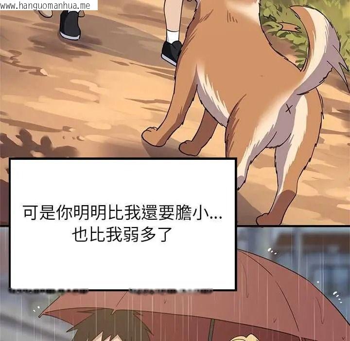 韩国漫画难缠姐妹偏要和我同居/家教住我家韩漫_难缠姐妹偏要和我同居/家教住我家-第110话在线免费阅读-韩国漫画-第112张图片
