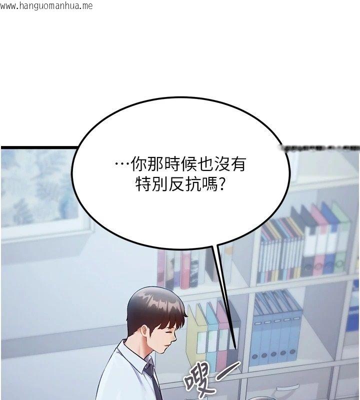韩国漫画特色新视界韩漫_特色新视界-第52话-重现性骚扰场面在线免费阅读-韩国漫画-第50张图片