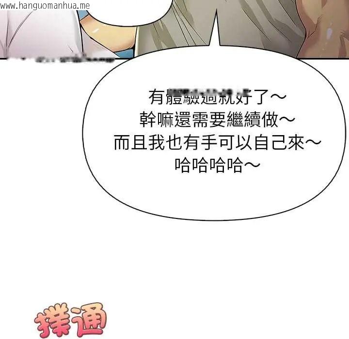 韩国漫画高薪兼职的代价韩漫_高薪兼职的代价-第4话在线免费阅读-韩国漫画-第70张图片