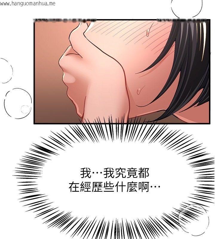 韩国漫画Beautiful-Days韩漫_Beautiful-Days-第91话-别插了…我快要喷了在线免费阅读-韩国漫画-第73张图片