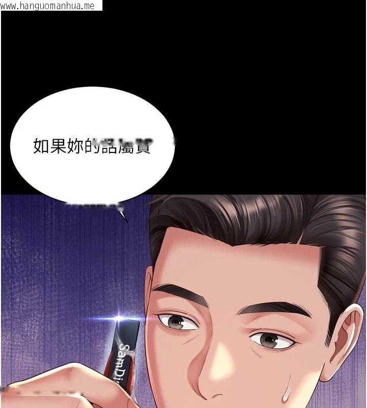 韩国漫画越线咨询韩漫_越线咨询-第37话-湿漉漉的「石中剑」在线免费阅读-韩国漫画-第80张图片