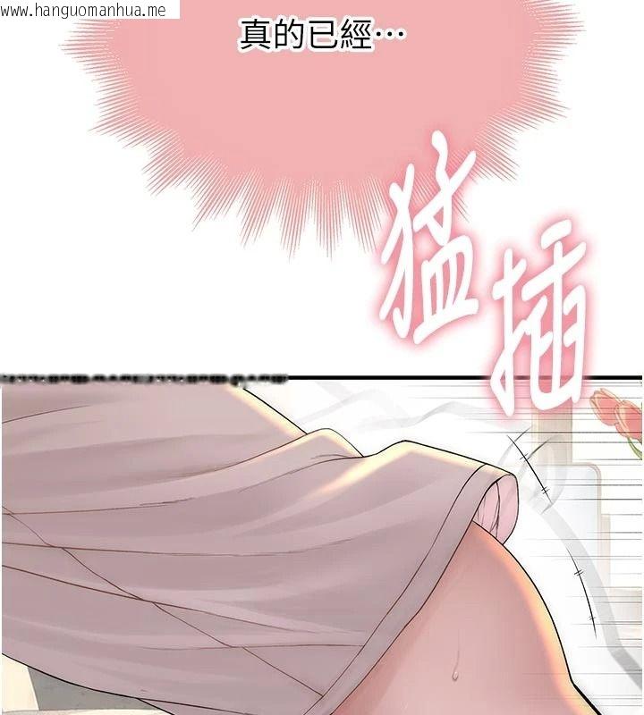 韩国漫画衣冠禽兽韩漫_衣冠禽兽-第11话-比主修更重要的性爱课在线免费阅读-韩国漫画-第5张图片