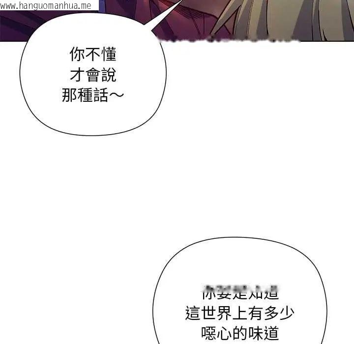 韩国漫画小姐由我来守护韩漫_小姐由我来守护-第33话在线免费阅读-韩国漫画-第49张图片