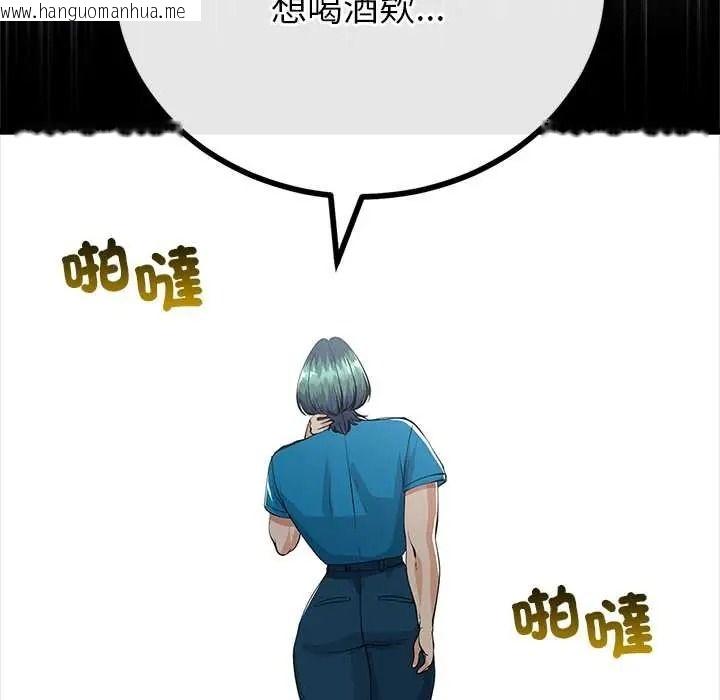 韩国漫画与初恋的意外同居韩漫_与初恋的意外同居-第80话在线免费阅读-韩国漫画-第67张图片