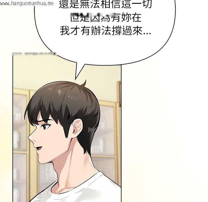 韩国漫画世界末日韩漫_世界末日-第10话在线免费阅读-韩国漫画-第141张图片