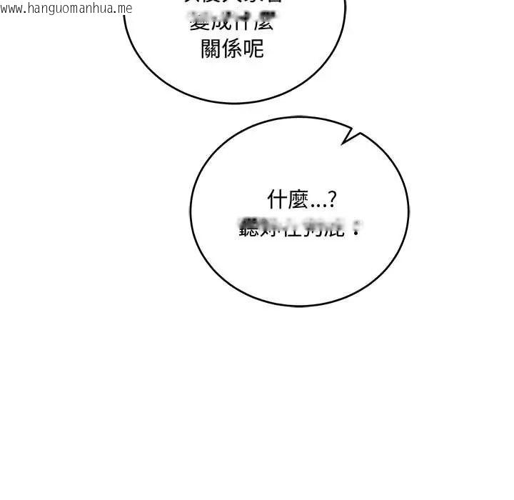 韩国漫画满意度评鉴中韩漫_满意度评鉴中-第11话在线免费阅读-韩国漫画-第23张图片
