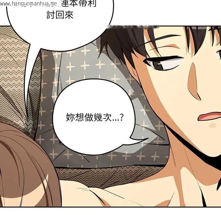 韩国漫画下班后的例行恋爱/下班后的秘密关系韩漫_下班后的例行恋爱/下班后的秘密关系-第121话在线免费阅读-韩国漫画-第76张图片