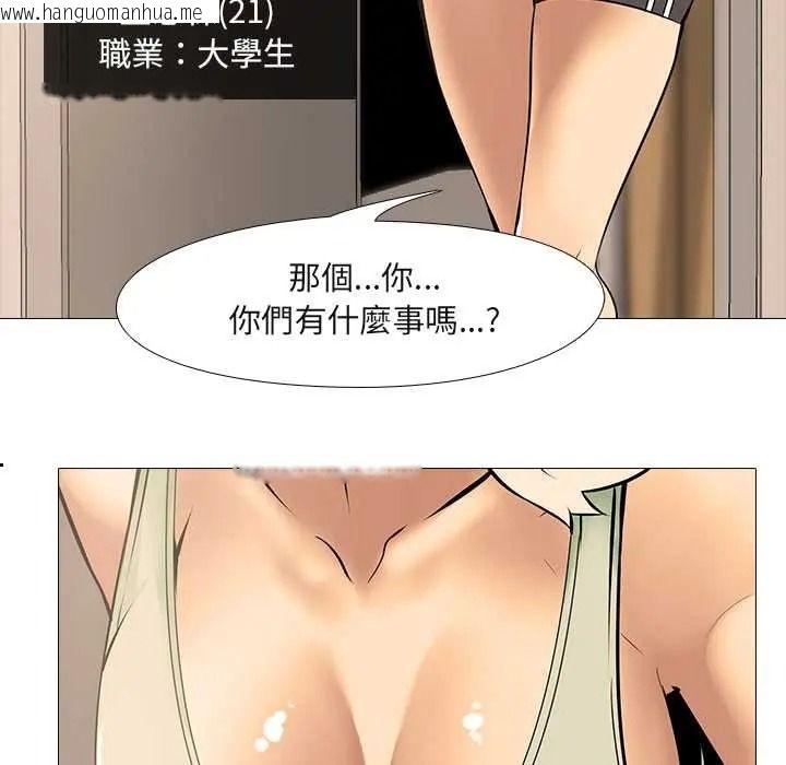 韩国漫画公寓生存游戏韩漫_公寓生存游戏-第11话在线免费阅读-韩国漫画-第72张图片