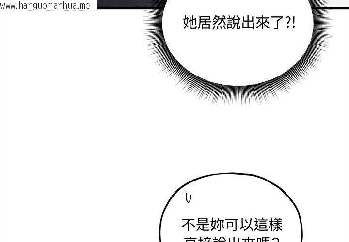 韩国漫画神秘的桌游韩漫_神秘的桌游-第16话在线免费阅读-韩国漫画-第44张图片