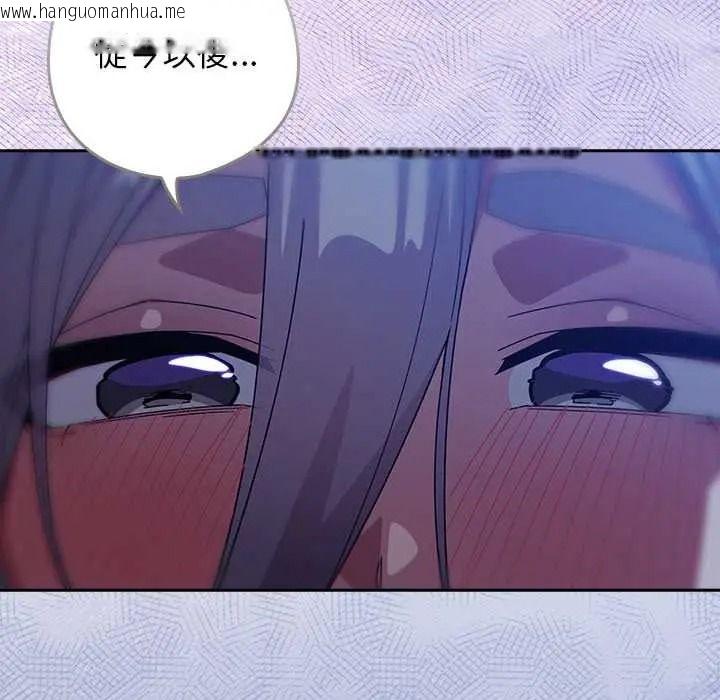 韩国漫画调教开关：第二季韩漫_调教开关：第二季-第51话在线免费阅读-韩国漫画-第140张图片